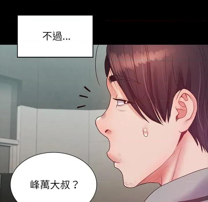 转生成为纨绔少爷 转生成为纨绔少爷-第9话 第18页