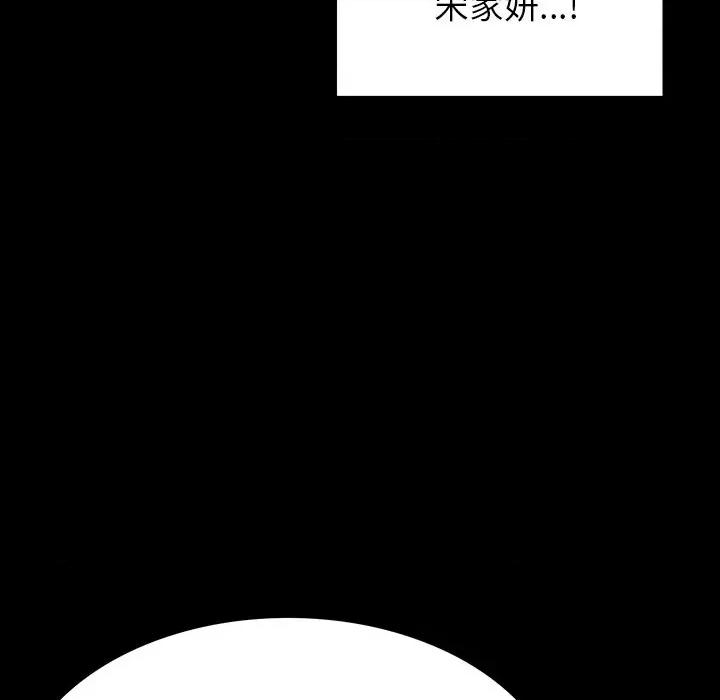 转生成为纨绔少爷 转生成为纨绔少爷-第9话 第22页