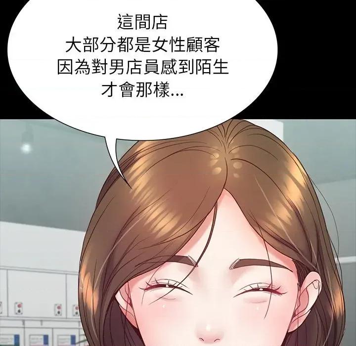 转生成为纨绔少爷 转生成为纨绔少爷-第9话 第23页