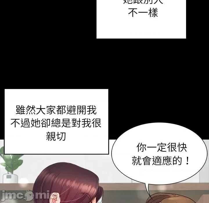 转生成为纨绔少爷 转生成为纨绔少爷-第9话 第25页