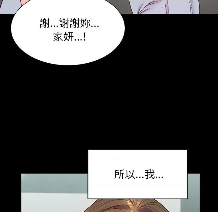 转生成为纨绔少爷 转生成为纨绔少爷-第9话 第27页