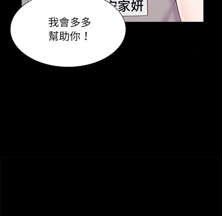 转生成为纨绔少爷 转生成为纨绔少爷-第9话 第29页