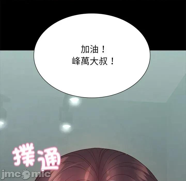 转生成为纨绔少爷 转生成为纨绔少爷-第9话 第30页