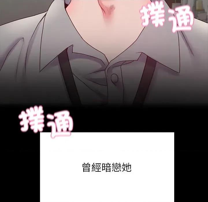 转生成为纨绔少爷 转生成为纨绔少爷-第9话 第32页