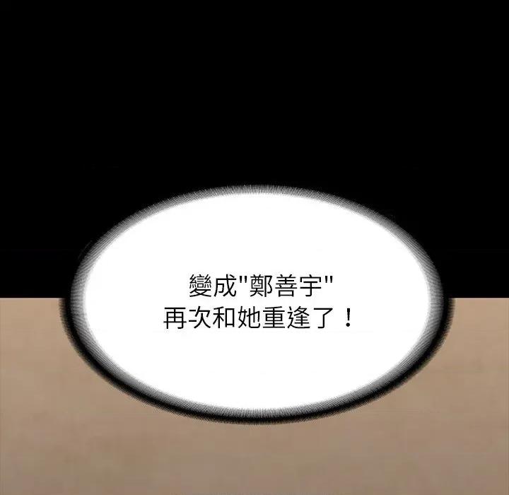 转生成为纨绔少爷 转生成为纨绔少爷-第9话 第36页