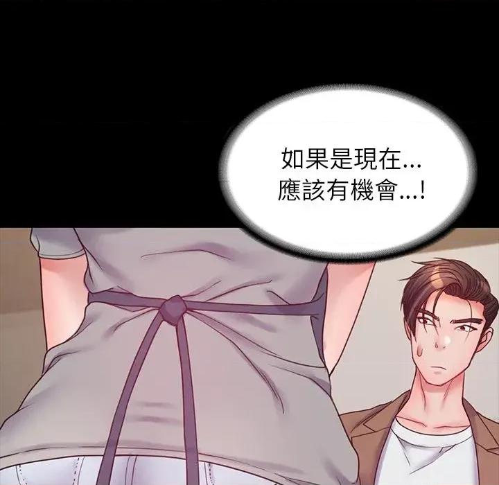 转生成为纨绔少爷 转生成为纨绔少爷-第9话 第42页