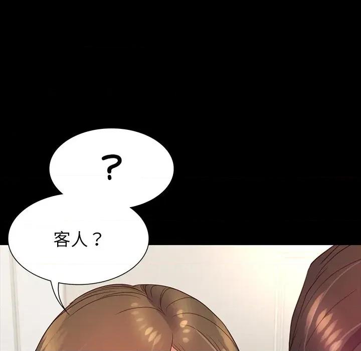 转生成为纨绔少爷 转生成为纨绔少爷-第9话 第44页