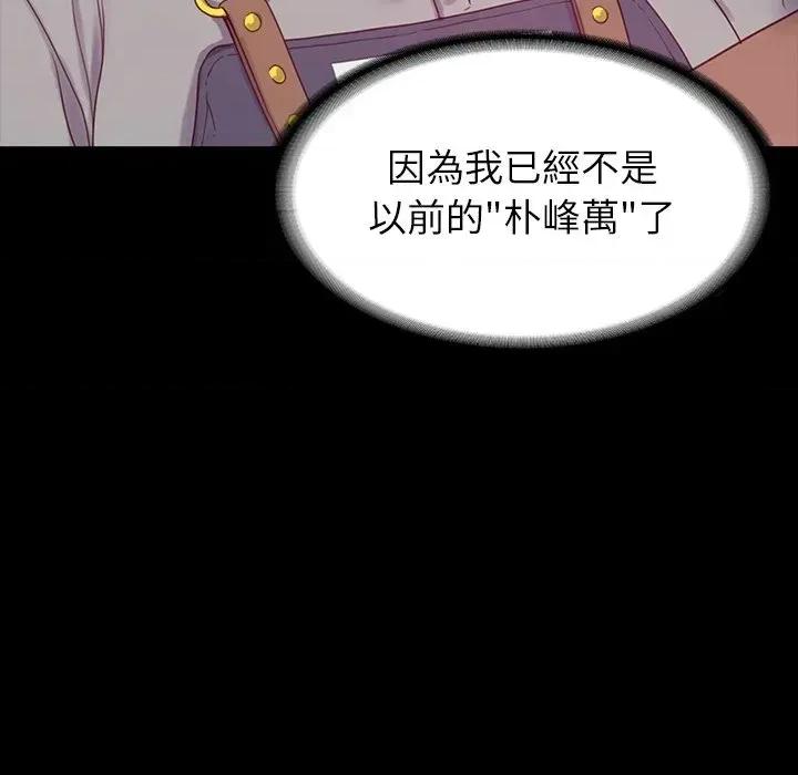 转生成为纨绔少爷 转生成为纨绔少爷-第9话 第46页