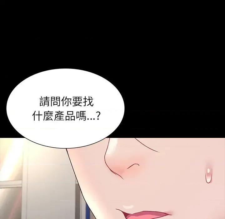 转生成为纨绔少爷 转生成为纨绔少爷-第9话 第47页