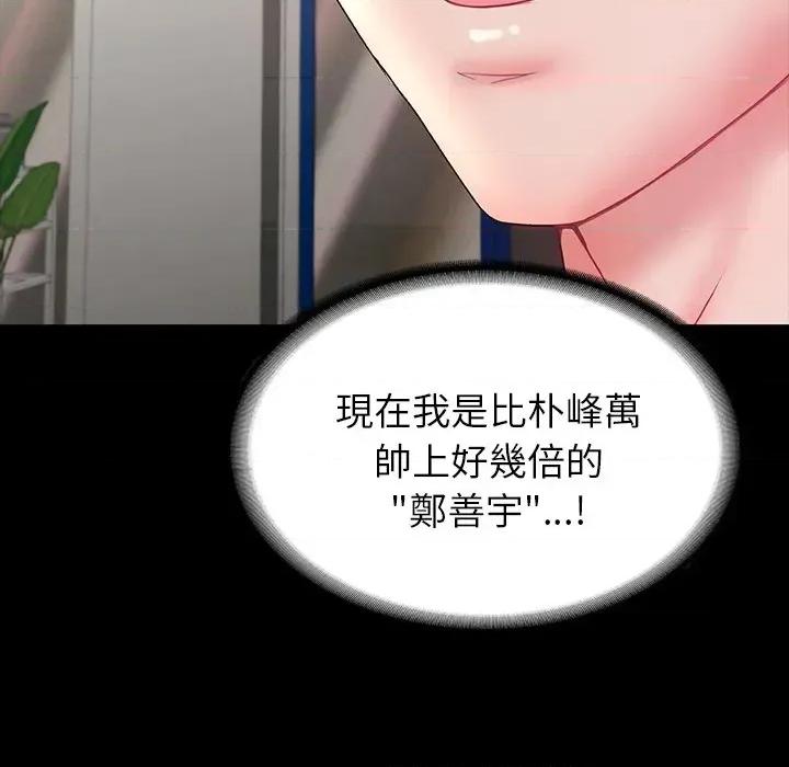 转生成为纨绔少爷 转生成为纨绔少爷-第9话 第48页