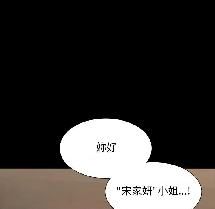转生成为纨绔少爷 转生成为纨绔少爷-第9话 第49页