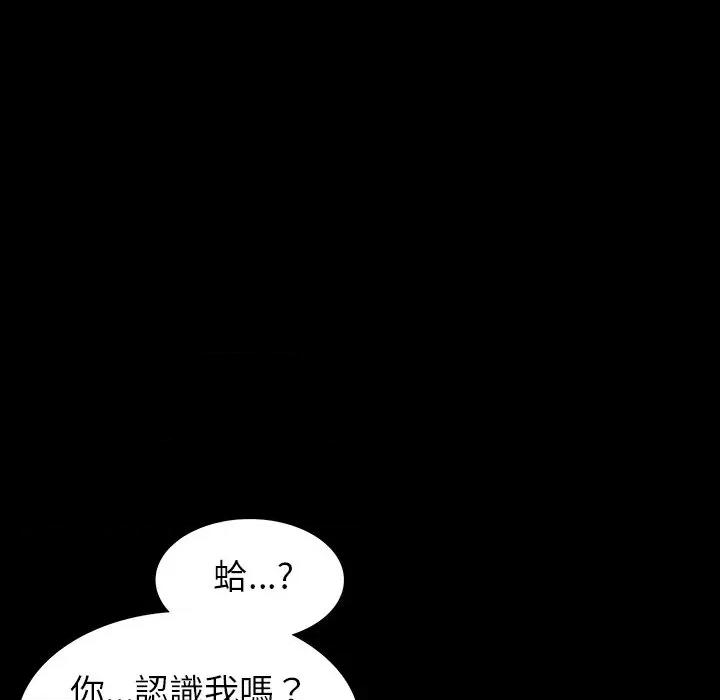 转生成为纨绔少爷 转生成为纨绔少爷-第9话 第53页