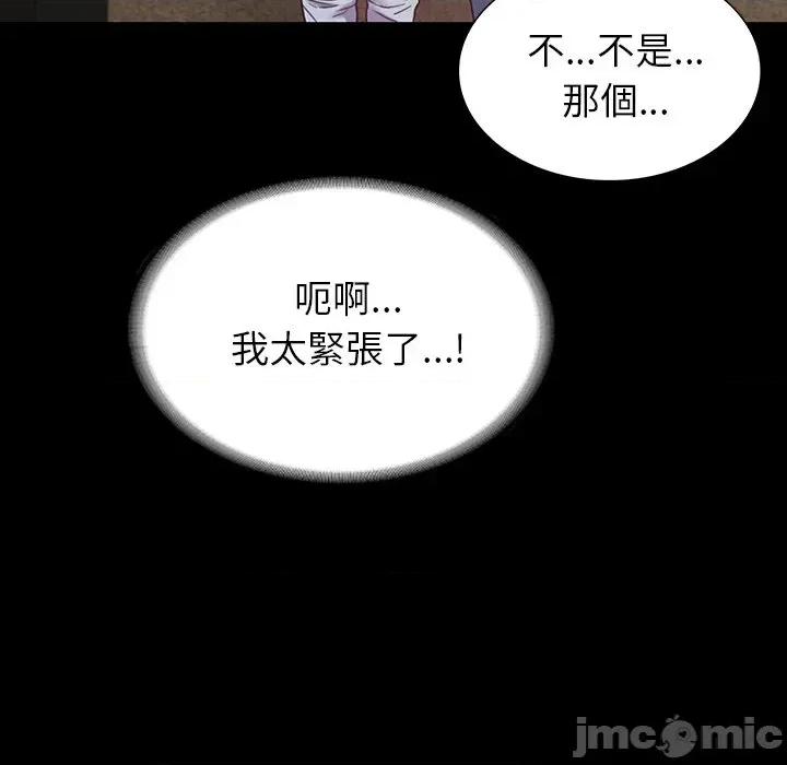 转生成为纨绔少爷 转生成为纨绔少爷-第9话 第55页