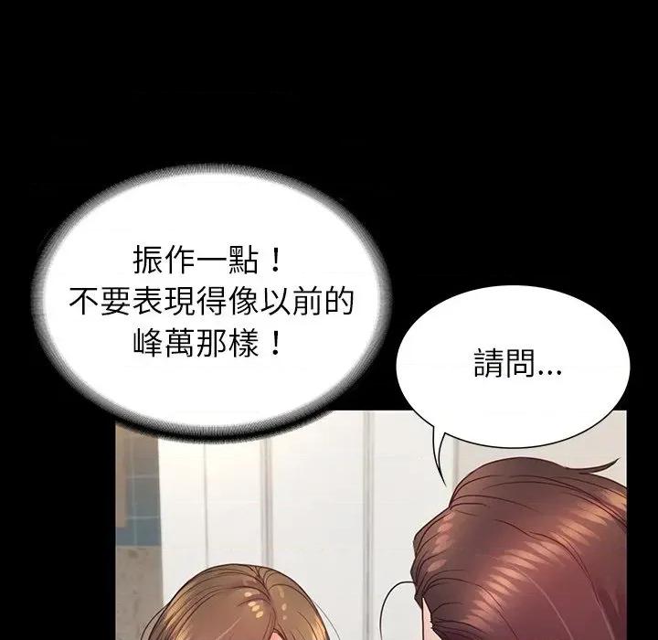 转生成为纨绔少爷 转生成为纨绔少爷-第9话 第56页