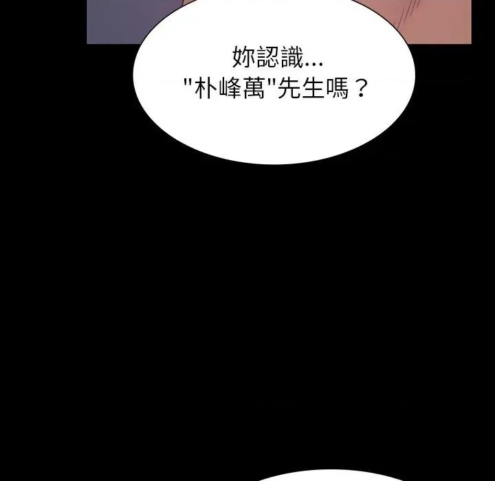 转生成为纨绔少爷 转生成为纨绔少爷-第9话 第58页