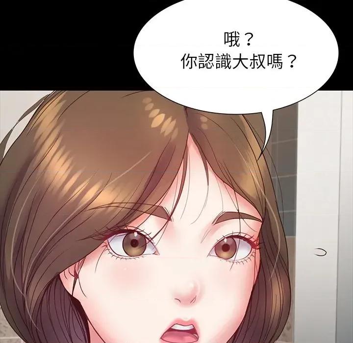 转生成为纨绔少爷 转生成为纨绔少爷-第9话 第59页