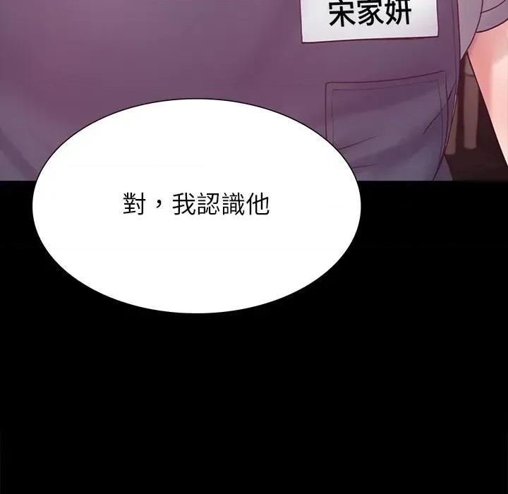 转生成为纨绔少爷 转生成为纨绔少爷-第9话 第61页
