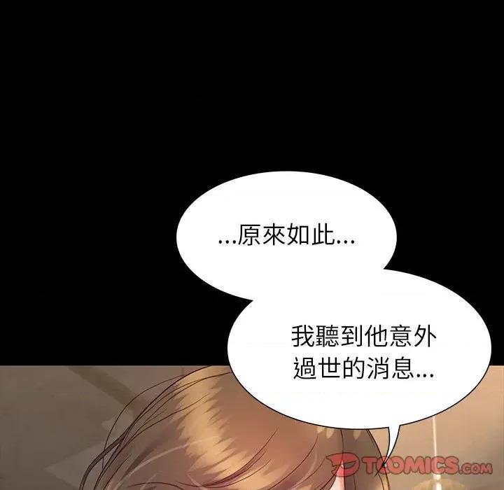 转生成为纨绔少爷 转生成为纨绔少爷-第9话 第63页
