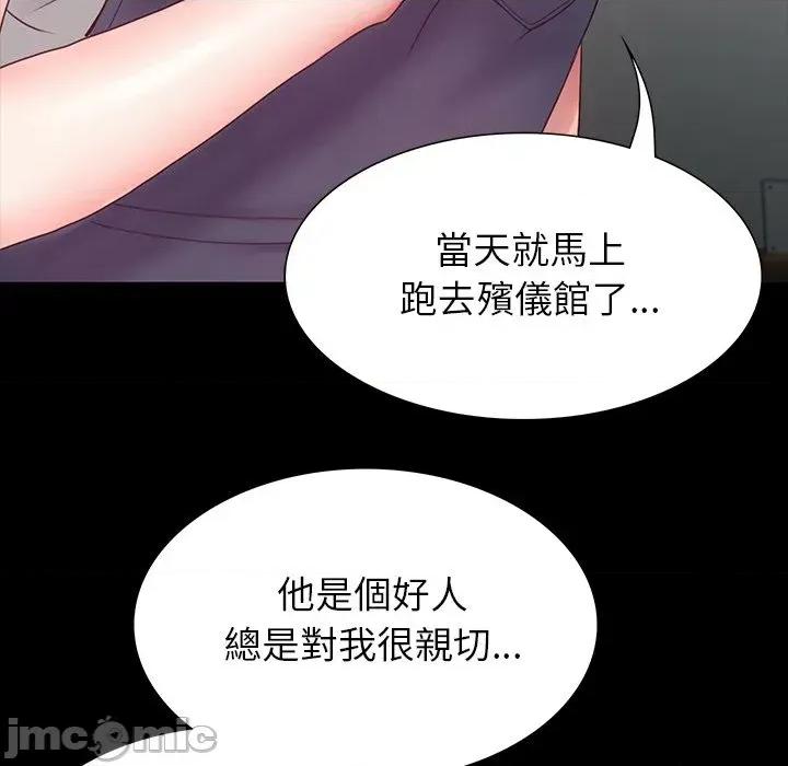 转生成为纨绔少爷 转生成为纨绔少爷-第9话 第65页