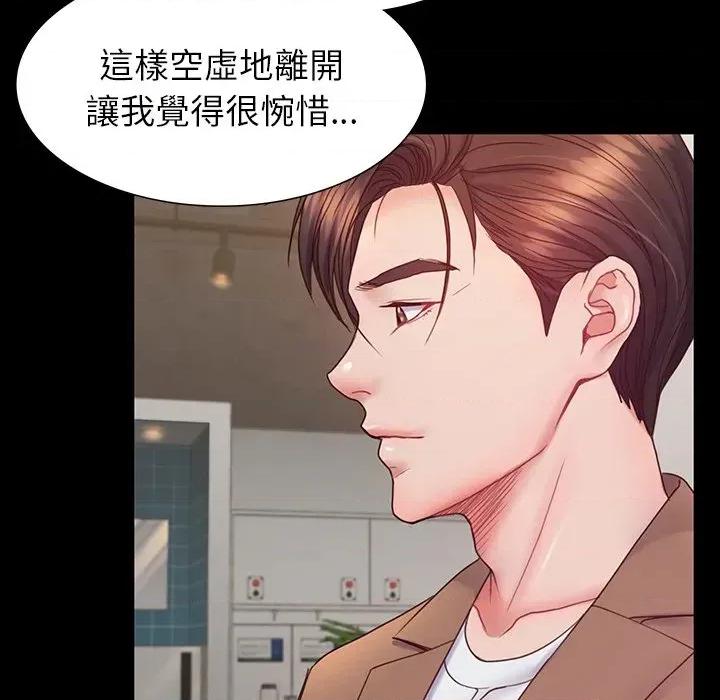 转生成为纨绔少爷 转生成为纨绔少爷-第9话 第66页