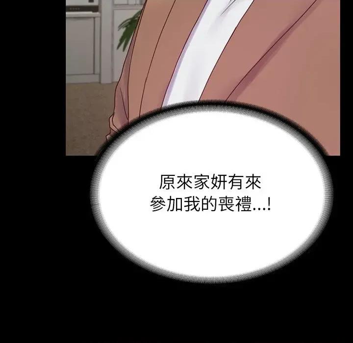 转生成为纨绔少爷 转生成为纨绔少爷-第9话 第67页