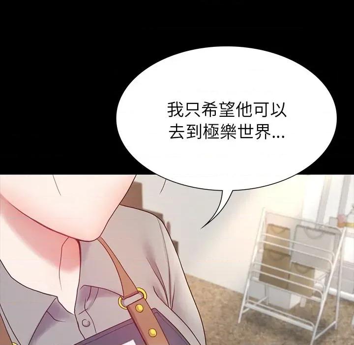 转生成为纨绔少爷 转生成为纨绔少爷-第9话 第68页