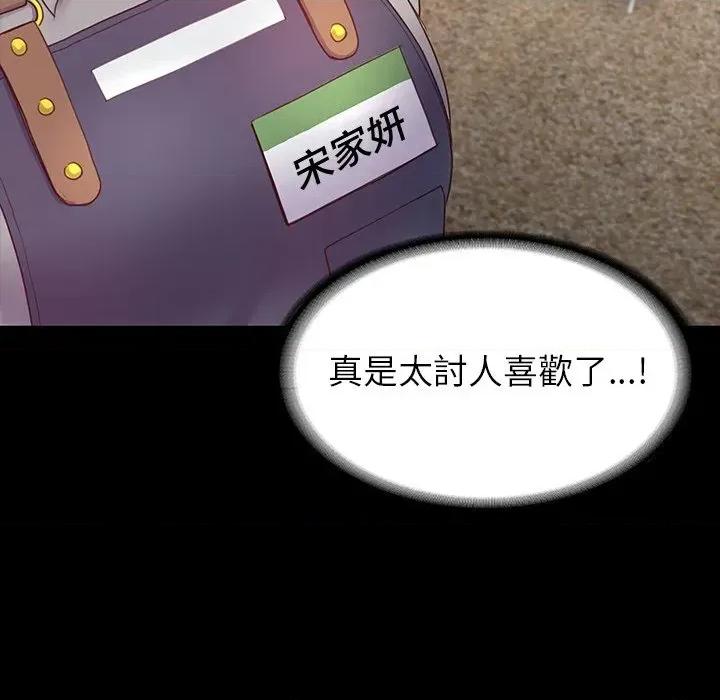 转生成为纨绔少爷 转生成为纨绔少爷-第9话 第69页