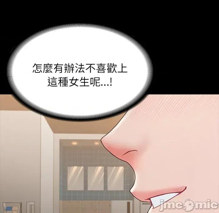 转生成为纨绔少爷 转生成为纨绔少爷-第9话 第70页