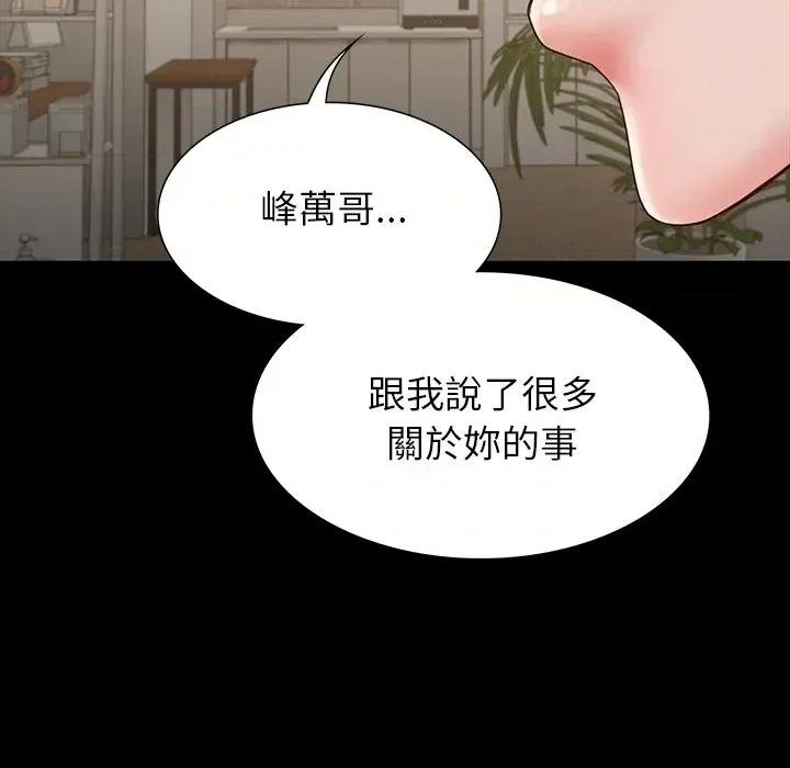 转生成为纨绔少爷 转生成为纨绔少爷-第9话 第71页