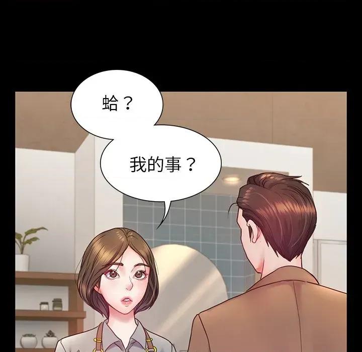 转生成为纨绔少爷 转生成为纨绔少爷-第9话 第72页