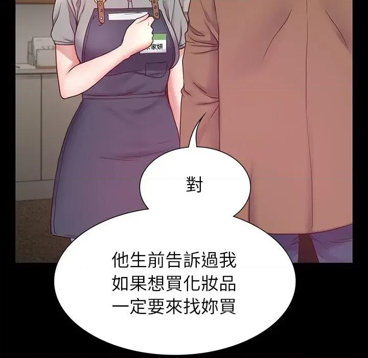 转生成为纨绔少爷 转生成为纨绔少爷-第9话 第73页