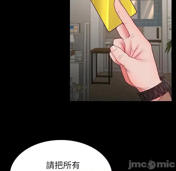 转生成为纨绔少爷 转生成为纨绔少爷-第9话 第75页