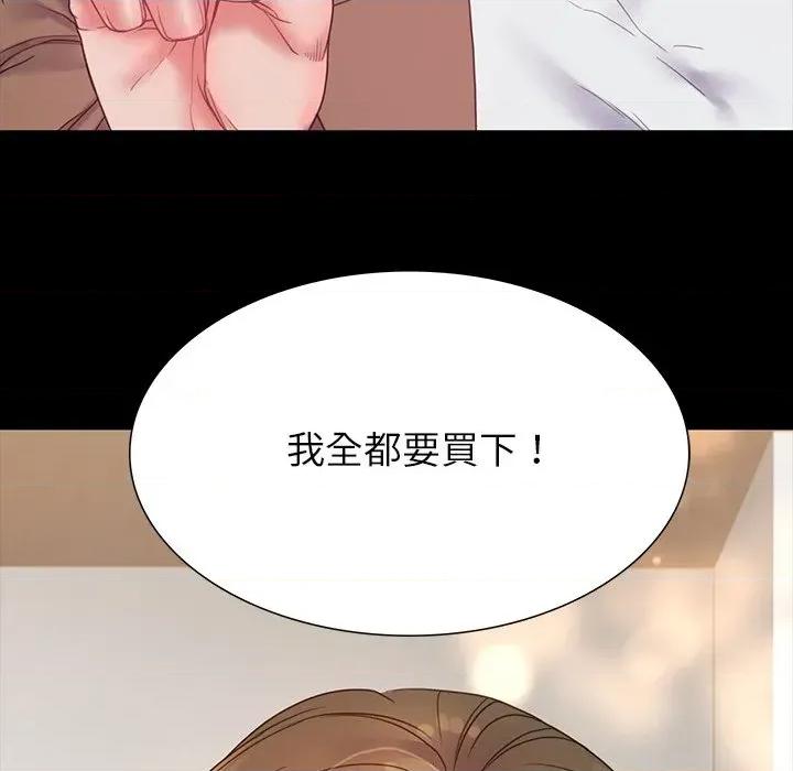 转生成为纨绔少爷 转生成为纨绔少爷-第9话 第77页
