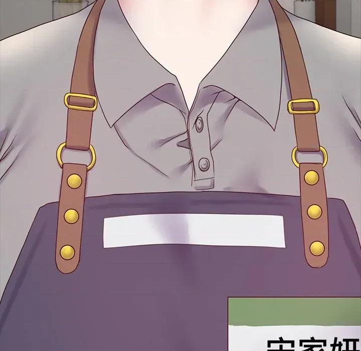 转生成为纨绔少爷 转生成为纨绔少爷-第9话 第79页