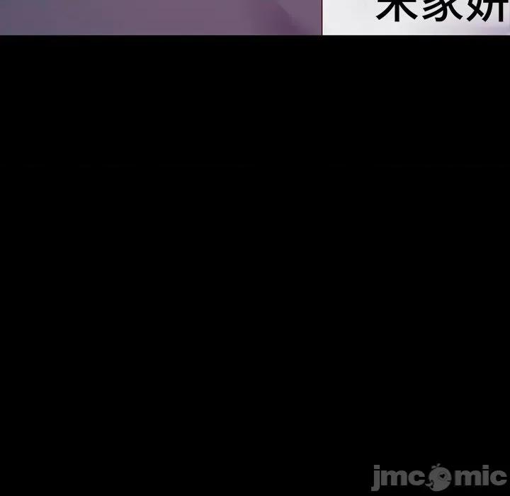 转生成为纨绔少爷 转生成为纨绔少爷-第9话 第80页