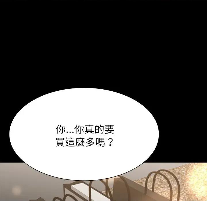 转生成为纨绔少爷 转生成为纨绔少爷-第9话 第81页