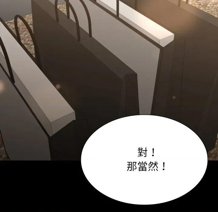 转生成为纨绔少爷 转生成为纨绔少爷-第9话 第82页