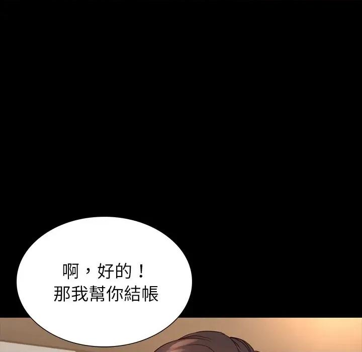 转生成为纨绔少爷 转生成为纨绔少爷-第9话 第83页