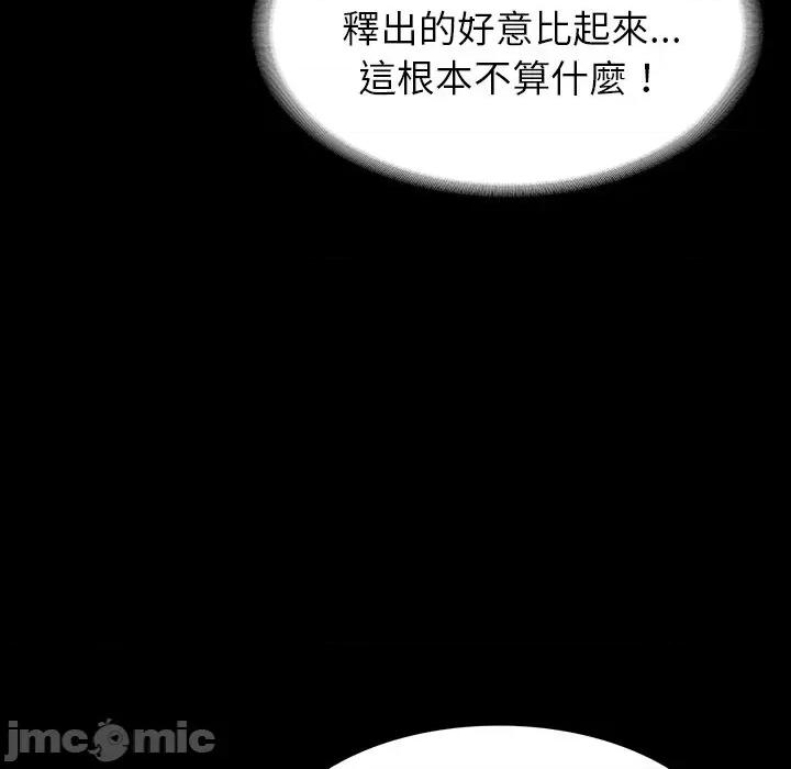 转生成为纨绔少爷 转生成为纨绔少爷-第9话 第85页
