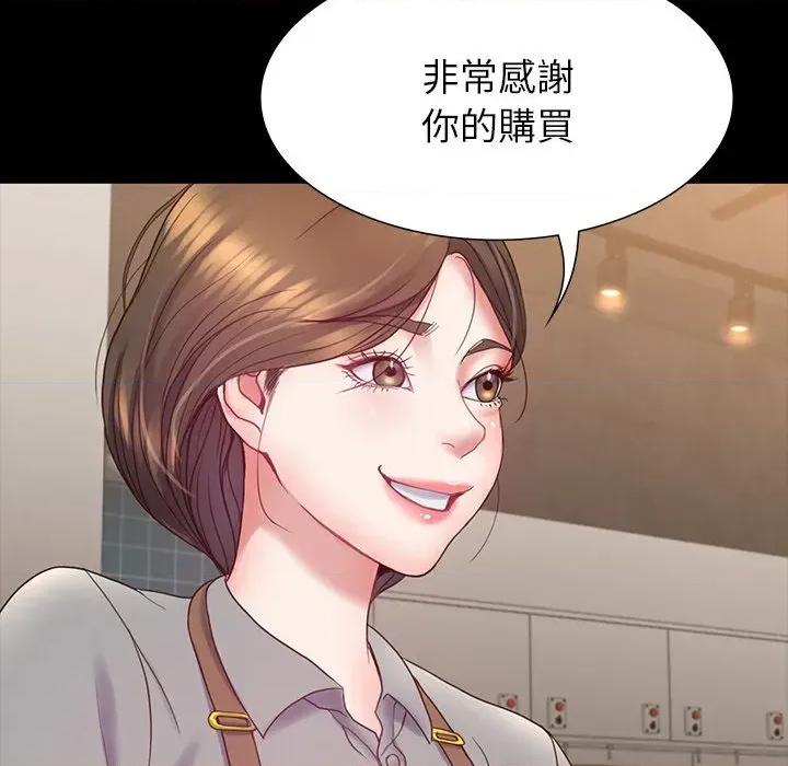 转生成为纨绔少爷 转生成为纨绔少爷-第9话 第86页