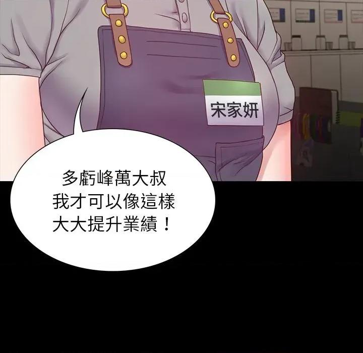 转生成为纨绔少爷 转生成为纨绔少爷-第9话 第87页