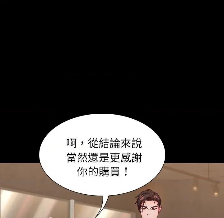 转生成为纨绔少爷 转生成为纨绔少爷-第9话 第88页