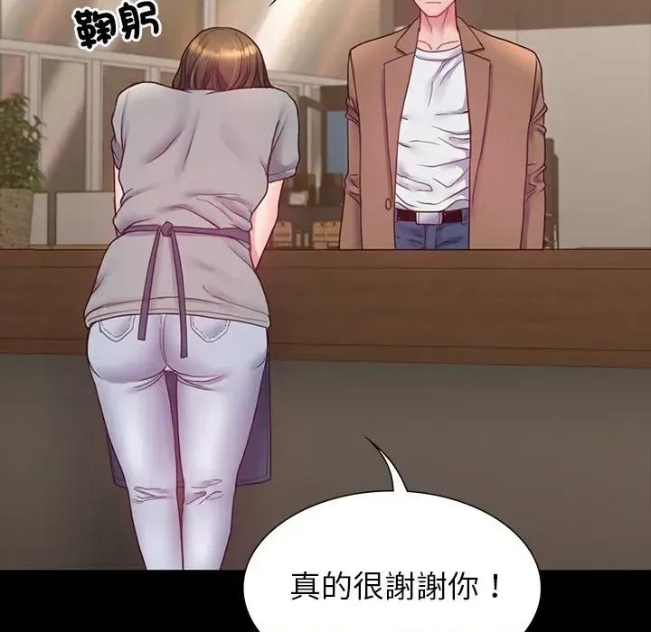 转生成为纨绔少爷 转生成为纨绔少爷-第9话 第89页
