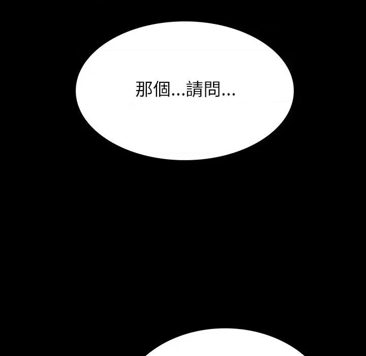 转生成为纨绔少爷 转生成为纨绔少爷-第9话 第91页
