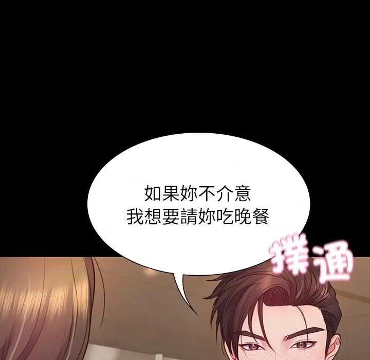 转生成为纨绔少爷 转生成为纨绔少爷-第9话 第94页