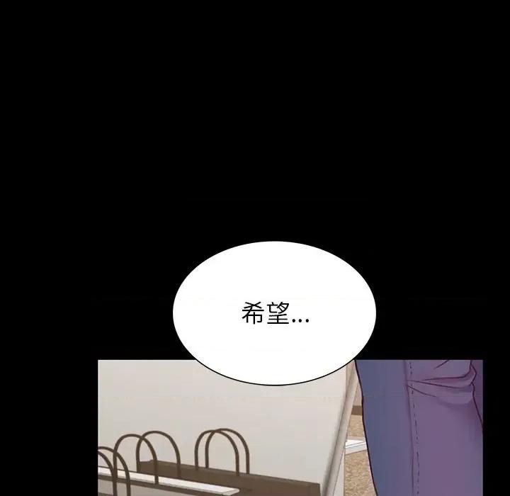 转生成为纨绔少爷 转生成为纨绔少爷-第9话 第96页