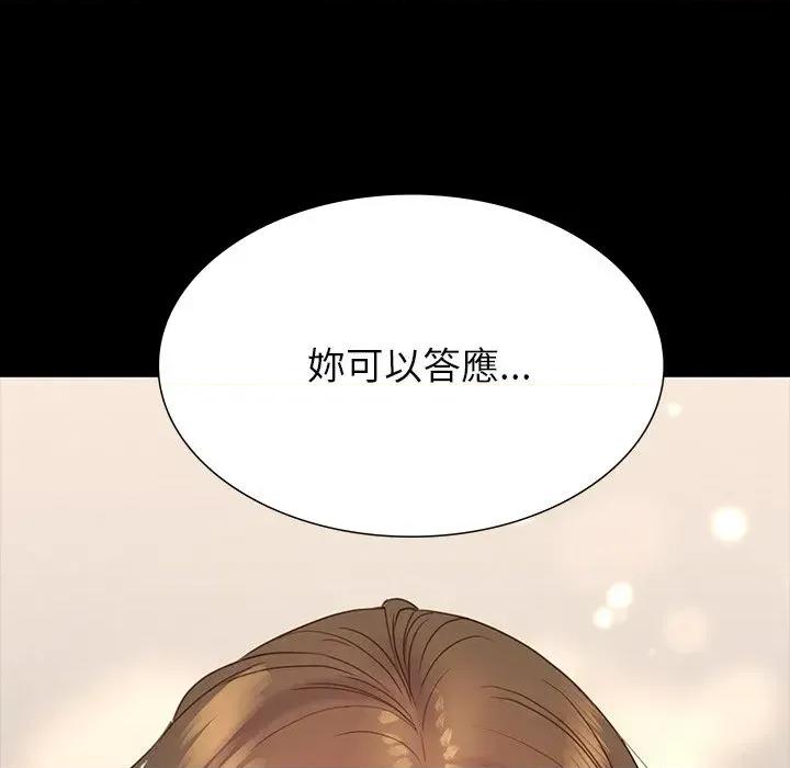 转生成为纨绔少爷 转生成为纨绔少爷-第9话 第98页