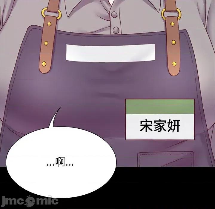 转生成为纨绔少爷 转生成为纨绔少爷-第9话 第100页
