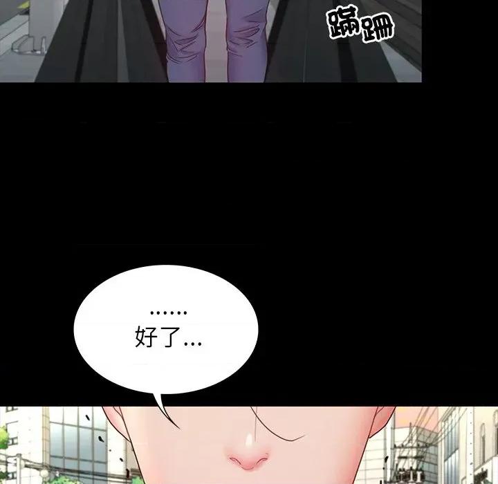 转生成为纨绔少爷 转生成为纨绔少爷-第9话 第106页
