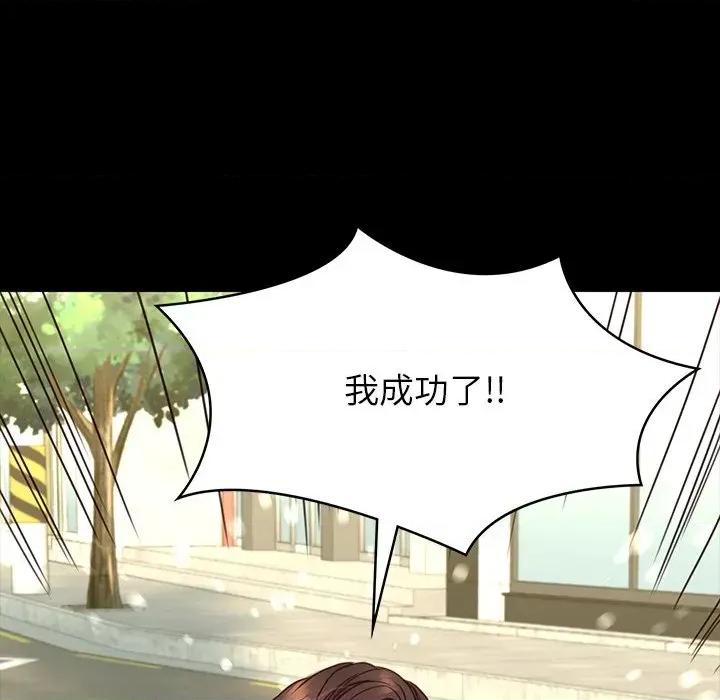 转生成为纨绔少爷 转生成为纨绔少爷-第9话 第108页